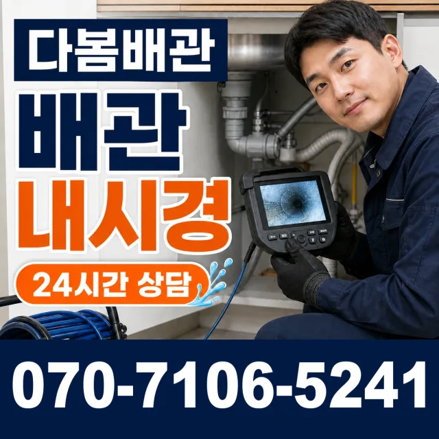 충남 천안시 서북구 입장면 독정리 샤워수전교체 상담 이미지 3
